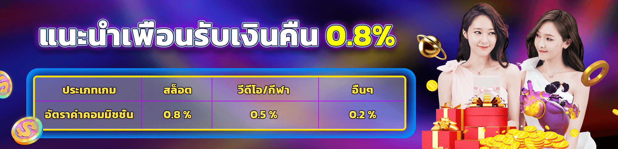 Banner20230731175730253